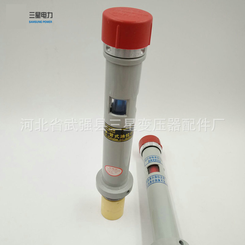 多功能管式油位計